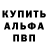 Alpha PVP СК КРИС Mr Gif