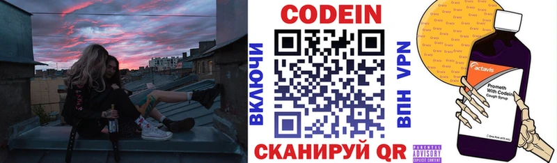 Кодеиновый сироп Lean напиток Lean (лин)  Купить закладки  Нарткала 