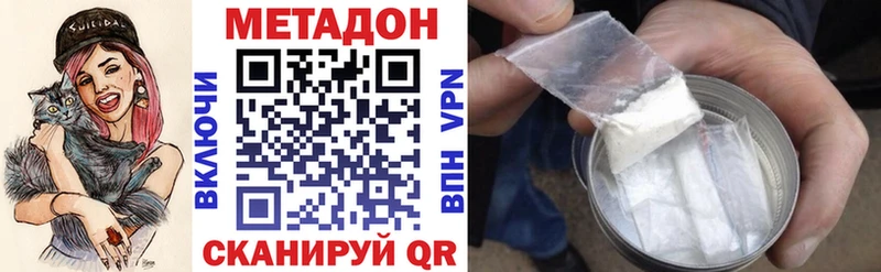 МЕТАДОН кристалл  Купить закладки  Нарткала 